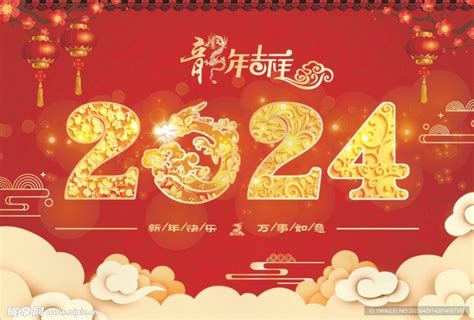 明年是什么龙|2024年甲辰龙年解析